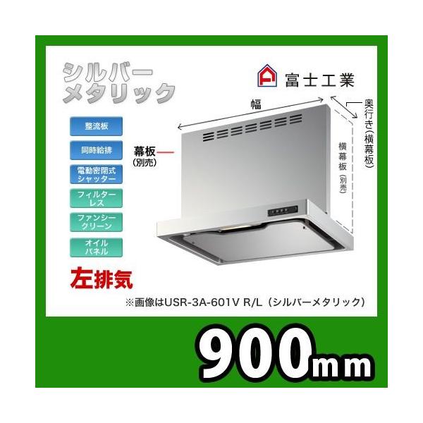 USR-3A-901 VL SI xmH Wt[h C  Xt[h  rC  Vo[^bN  COt  r ԌF90cmi900mmj