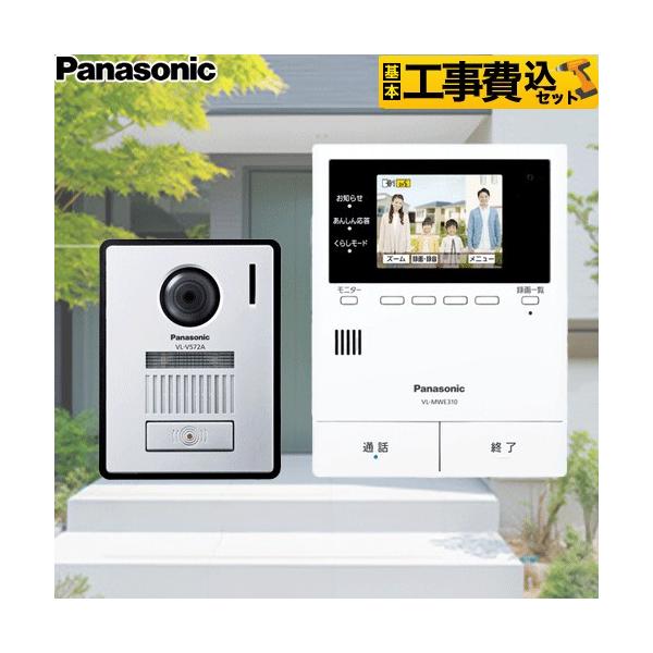 ドアホンパナソニック工事込み❗️ y-jyupro_vl-sve310kfa-kj