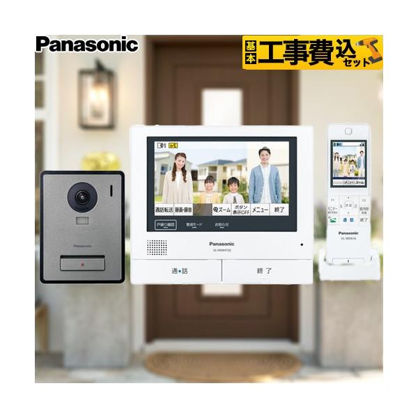 Panasonic（パナソニック） 工事費込みセット ドアホン VL-SWE750KF