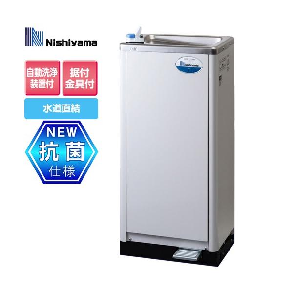WMSシリーズ ウォータークーラー 床置き 西山工業 WMS-D51P2mini