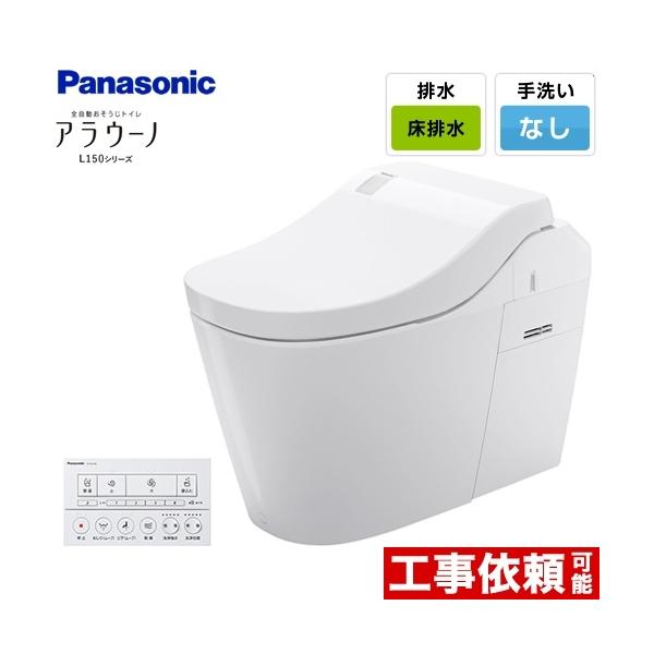 Panasonic　パナソニック　トイレ　アラウーノ用　　アラウーノ サイドカバー アームなし　部品コード：CH1001SCZ