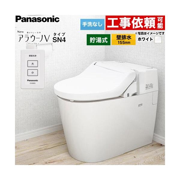New�A���E�[�mV�@V��p�g����SN4 �g�C�� ���Ȃ� �p�i�\�j�b�N XCH30A8ZWS �ǔr��155mm �z���C�g