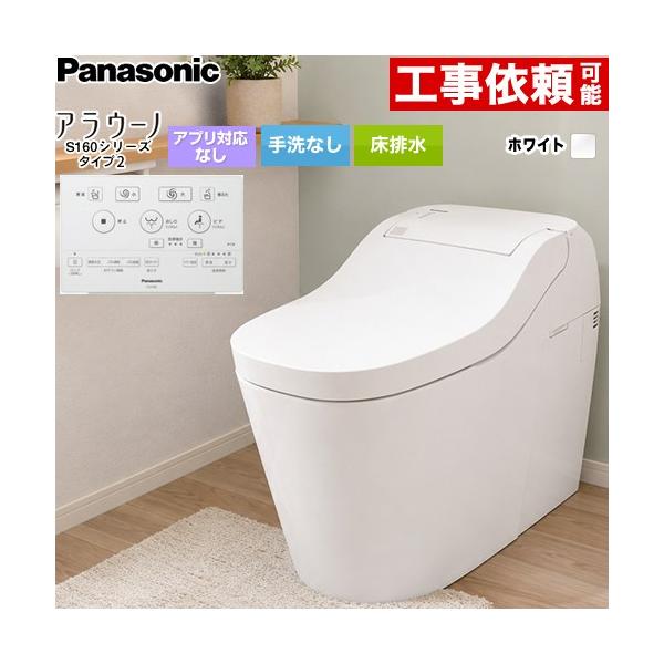 �A���E�[�m S160�V���[�Y �^�C�v2 �g�C�� ���Ȃ� �p�i�\�j�b�N XCHXS62F ���r�� �W���z�� �z���C�g