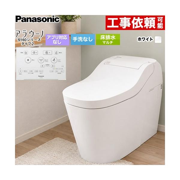 �A���E�[�m S160�V���[�Y �^�C�v2 �g�C�� ���Ȃ� �p�i�\�j�b�N XCHXS62FM ���r�� �}���`�z�� �z���C�g