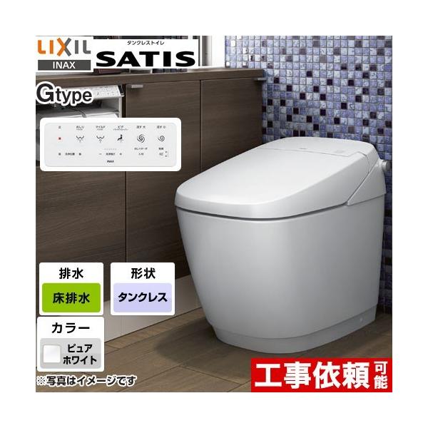 LIXIL INAX サティスG YBC-G30S + DV-G318 (トイレ・便器) 価格 LIXIL INAX サティスG YBC-G30S + DV-G318 (トイレ・便器) 価格