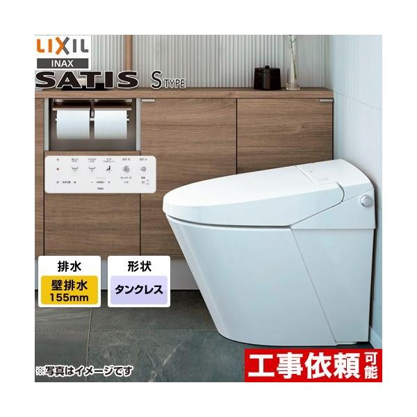 LIXIL リクシル サティスsの人気商品・通販・価格比較 - 価格.com LIXIL リクシル サティスsの人気商品・通販・価格比較 - 価格.com