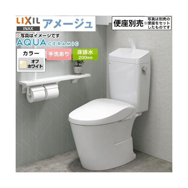 LIXIL アメージュ便器 トイレ 手洗あり YBC-Z30S--YDT-Z380-BN8 LIXIL アメージュ便器 トイレ 手洗あり YBC-Z30S--YDT-Z380-BN8