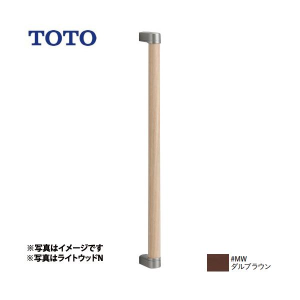 TOTO 手すり 高さ:616mm TOTO YHB603-MW 天然木手すり I型 : 家電と