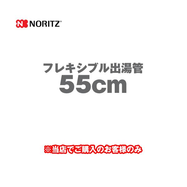 tLVuo uԓ핔 55cm m[c YP0130