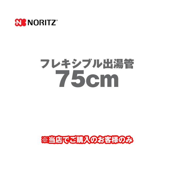 tLVuo uԓ핔 75cm m[c YP0131