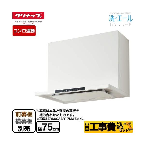 贈り物 FY-7HZC5-K スマートスクエアフード パナソニック レンジフード