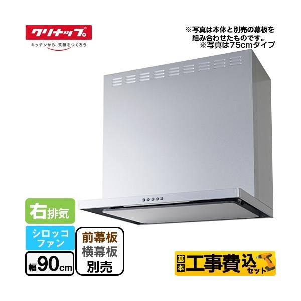 Zrs90abm14fs R E レンジフード 換気扇の価格と最安値 おすすめ通販を激安で