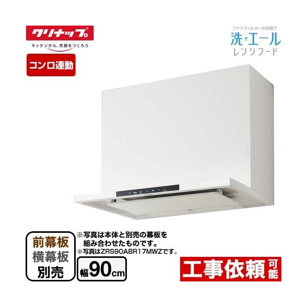 洗エールレンジフードの通販 価格比較 価格 Com