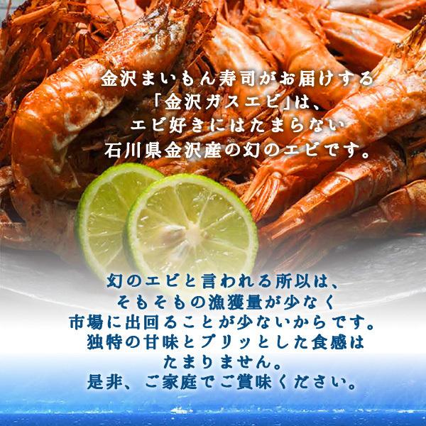 金沢ガスエビ がすえび300g 2p 別名 ガスエビ ガサエビ ガラエビ トゲザコエビ Buyee Buyee 日本の通販商品 オークションの代理入札 代理購入