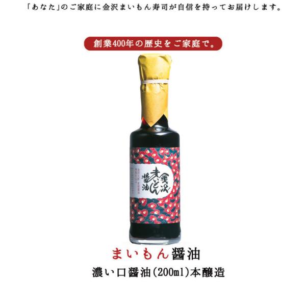 名称 こいくちしょうゆ（本醸造）内容量 200g原材料 大豆、小麦、食塩、甘味料（ステビア）配送方法 ヤマト運輸宅急便にて配送。冷凍商品と同時購入の場合は冷凍便にてお届けになる場合があります。ご了承ください。保存方法 直射日光を避け常温で保...