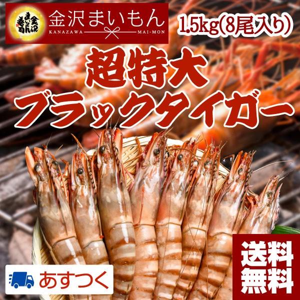 ブラックタイガー 食品の人気商品 通販 価格比較 価格 Com