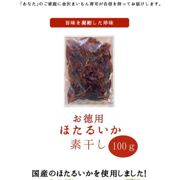 イカ タコ ホタルイカ 素干しの人気商品・通販・価格比較 - 価格.com イカ タコ ホタルイカ 素干しの人気商品・通販・価格比較 - 価格.com