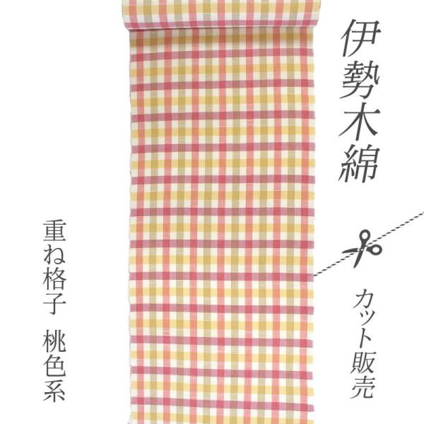 渋可愛い紬☆チェック柄や格子柄がお好きな方に IMG_1726-230x172.jpg