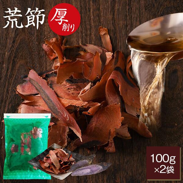 【工場直送・鹿児島県指宿山川産かつお節】 本場鹿児島県指宿山川港で水揚げした新鮮な国産カツオを使用。創業80年以上の老舗工場が、伝統を守り製造する高品質な鰹節です。高たんぱく・低脂質で必須アミノ酸やDHA・EPAなど栄養豊富。味噌汁、うどん...