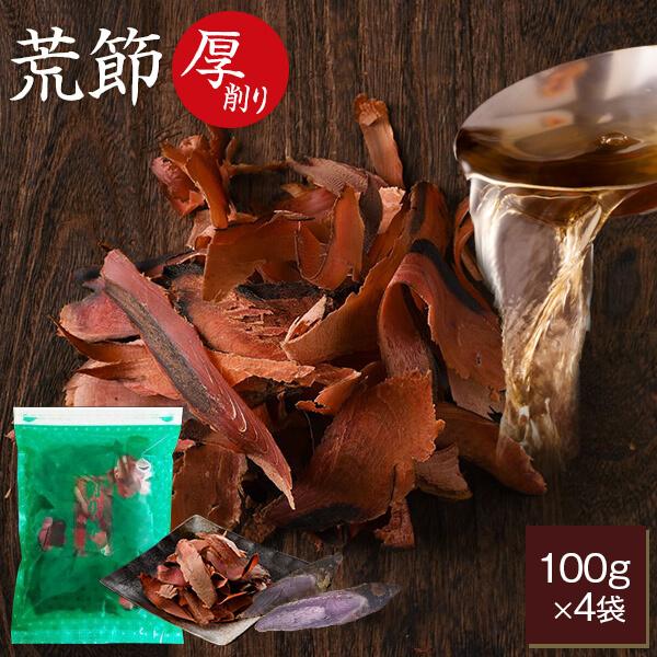 【工場直送・鹿児島県指宿山川産かつお節】 本場鹿児島県指宿山川港で水揚げした新鮮な国産カツオを使用。創業80年以上の老舗工場が、伝統を守り製造する高品質な鰹節です。高たんぱく・低脂質で必須アミノ酸やDHA・EPAなど栄養豊富。味噌汁、うどん...