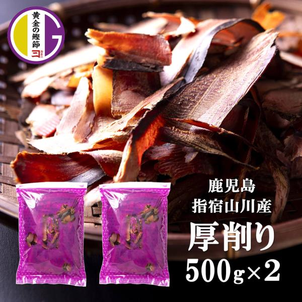 そのまま食べられる便利な“食べる鰹節”タイプ。化学調味料不使用でおつまみやおやつに最適！高たんぱく・低脂質・カルシウムやビタミンB群も豊富です。噛むほど広がる濃厚な旨味は、魚嫌いのお子様や忙しい大人にもおすすめ。国産・指宿直送の安心品質、そ...