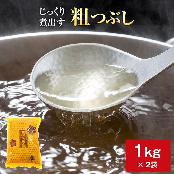 鰹節 業務用 荒節 破砕粗つぶし 1kg × 2袋 カネニニシ だし 出汁 鹿児島 指宿 削り節 かつお節 かつおぶし 無添加 内祝い