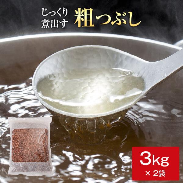 鰹節 業務用 荒節 破砕粗つぶし 3kg × 2袋 カネニニシ だし 出汁 鹿児島 指宿 削り節 かつお節 かつおぶし 無添加 内祝い