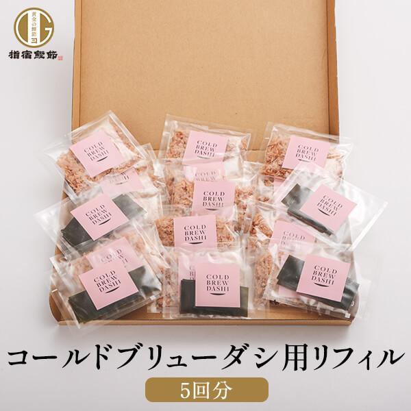 原材料：近海物本枯節（かつおのかれぶし）鹿児島県指宿産・真昆布（昆布素干し）北海道産/内容量：本枯削り節リフィル4g×15枚・真昆布 5g×5枚(コールドブリューダシ リフィル5回分)/賞味期限：近海物本枯節 製造より24ヵ月：真昆布  製...