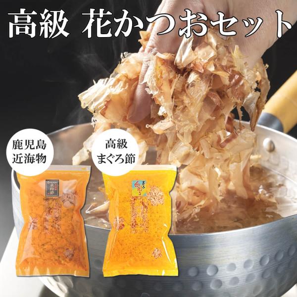 鰹節を作り続けて80年以上。鰹節製品の最高賞【農林資産大臣賞】を受賞し、【黄金の鰹節】を製造する株式会社カネニニシが旨味がぎゅっと凝縮した鰹節とまぐろ節をお料理につかいやすいように薄削や糸削りに加工しました。原材料：かつおのかれふし、まぐろ...
