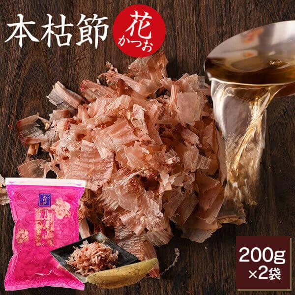 原材料：かつおのかれぶし生産地：鹿児島県山川産内容量：  200g × 2袋賞味期限：11カ月包装形態：不活性ガス充填 気密容器入保存方法：直射日光・高温多湿を避けて保存し開封後は早めにお召し上がり下さい。製造者：株式会社カネニニシ 鹿児島...
