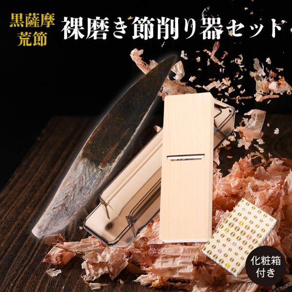 「削り器」サイズ:全長D267×H58×W72mmカンナ/刃部:刃物鋼　台:天然木樹脂部/カバー;:ポリプロピレン(耐熱温度80度)受け皿:AS樹脂(耐熱温度90度)重量:419g生産国：日本販売元：貝印株式会社中身も見やすい透明ケースで削...