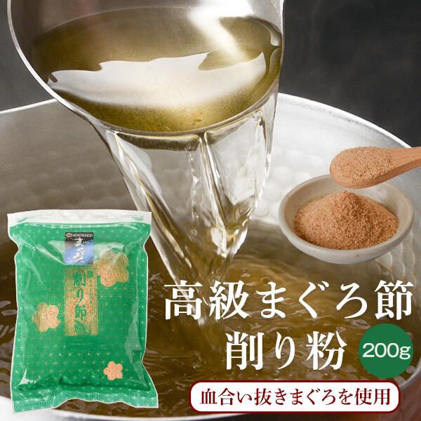 原材料：まぐろのふし/生産地：鹿児島県山川産/内容量：200g/賞味期限：11カ月/包装形態：不活性ガス充填 気密容器入/保存方法：直射日光・高温多湿を避けて保存し開封後は冷凍保存してください。/製造者：株式会社カネニニシ 鹿児島県指宿市山...