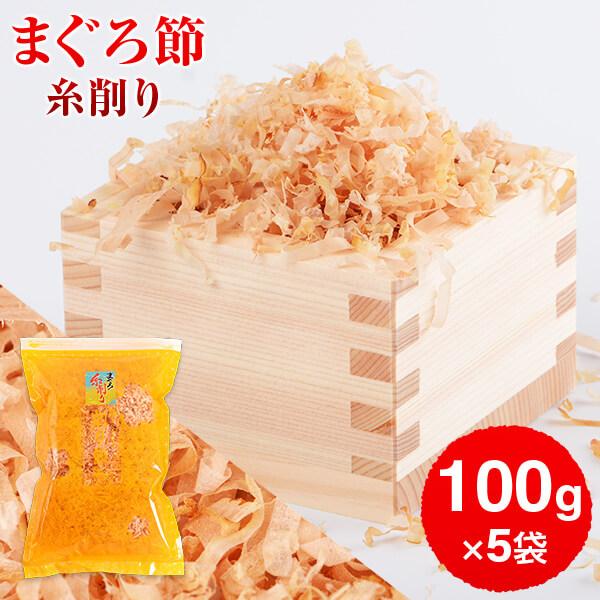 原材料：まぐろのふし生産地：鹿児島県山川産内容量：100g × 5袋賞味期限：11カ月包装形態：不活性ガス充填 気密容器入製造者：株式会社カネニニシ 鹿児島県指宿市山川※商品画像はイメージです。【保存方法】■未開封時の保存方法湿気の少ない場...