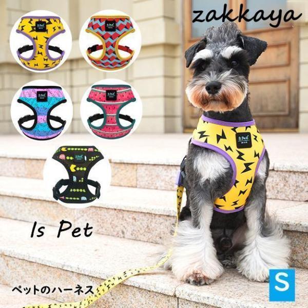 犬 ハーネス 小型犬 犬用 ハーネス おしゃれ 胴輪 丈夫 ソフト タイプ お寿司 花 クマ S Is Pet #IP05S
