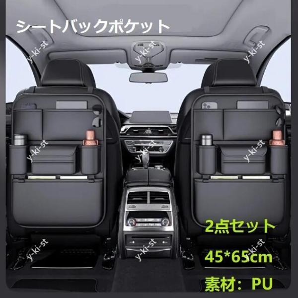 アウディ A3 8PC シートバックポケット 車内 収納 ポケットドリンク ホルダー ティッシュ 後部座席 テーブル 大容量 車用シート 2点セット
