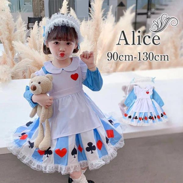 ハロウィン 子供 衣装 コスチューム ドレス アリス 仮装 女の子 ハロウィーン 不思議の国のアリス ジュニア かわいい 可愛い キッズ おすすめ
