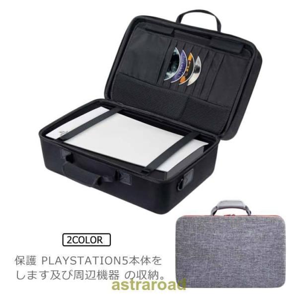 プレステ5 ショルダーストラップ付き プレステ5 軽量 コントローラ専用保護ケース 専用保護収納ケース 全面保護 PS5収納バッグ