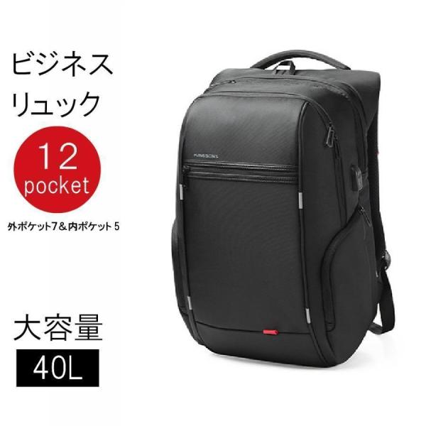 ビジネスリュック 大容量 メンズ 防水 レインカバー付き 40L 通勤 出張 仕事 チェストベルト付属 ノートPC 収納 黒 AQshop