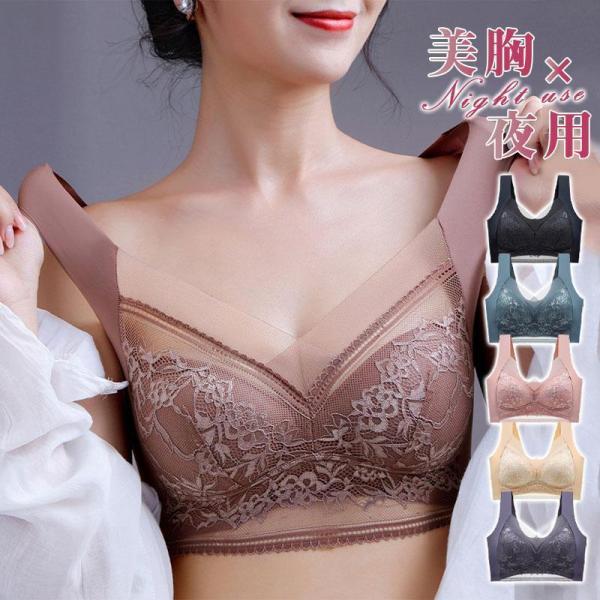＼本日まで★メガ割／ノンワイヤー ナイトブラ 育乳 下着 ブラジャー レディース 美胸 バストアップ 大きいサイズ 授乳 夜ブラ 姿勢矯正