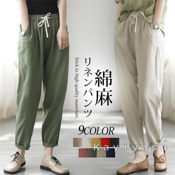 リネンパンツ テーパードパンツ レディース 麻 綿麻 パンツ 9分丈 ズボン ボトムス 美脚 ゆったり カジュアル サマー 薄手 着痩せ 夏コーデ