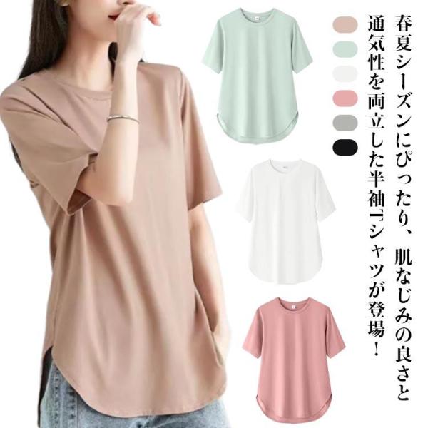 レディース tシャツ Tシャツ 半袖 体型カバー ス ヨガウェア 接触冷感 レディース ゆったり スポーツウェア 春 速乾 ストレッチ 夏 ヨガ