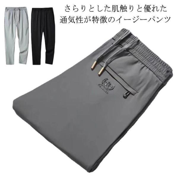 アイスシルク 接触冷感 ロングパンツ イージーパンツ 冷感パンツ メンズ 薄手 ゴルフパンツ ウエストゴム ストレッチ 伸縮 美脚 長ズボン 通気 速