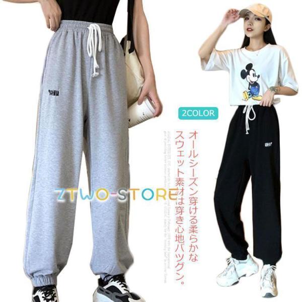 スウェットパンツ レディース ストリート系 ダンス衣装 ヒップホップ ダンスパンツ長ズボン スポーツ ロングパンツ ジョガーパンツ ダンス