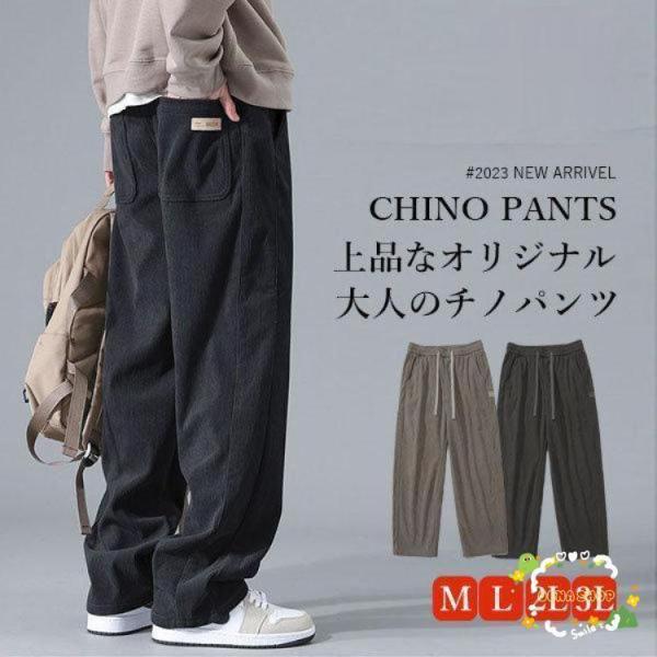 期間メンズ チノパン ワイドパンツ イージーパンツ ゴルフパンツ アウトドア オシャレ コーデュロイパンツ 登山用 ゴルフ用 部屋着 大きいサイズ