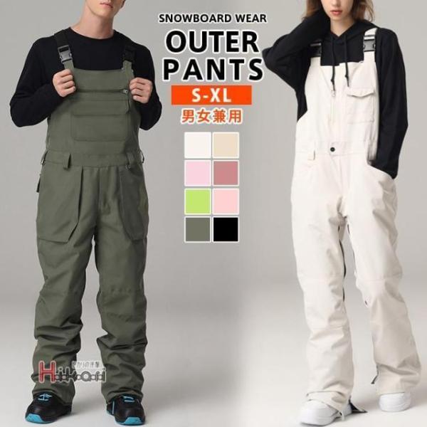 ビブパンツ スノーボードウェア 防水 メンズ レディース スノーウェア 2023 単品 スキーウェア スノボ ストレッチ