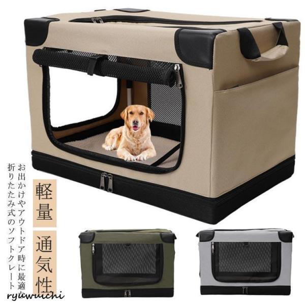ペットキャリー ゲージ 犬 猫 折りたたみ キャリーケース ソフトケージ ペット キャリーバッグ 室内 屋内 ドライブボックス ペットケージ ゲージ