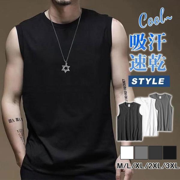 タンク メンズ インナー 速乾 通気 ス ノースリーブ スポーツ ジム 下着 Tシャツ ポイント消化 柔軟