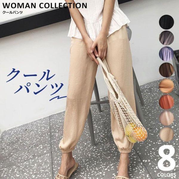 ジョガーパンツ パンツ ボトム レディース ゴム 秋 ルームウェア きれいめ おしゃれ 裾絞り 薄手 楽ちん とろみ 夏 ロングパンツ きれいめ