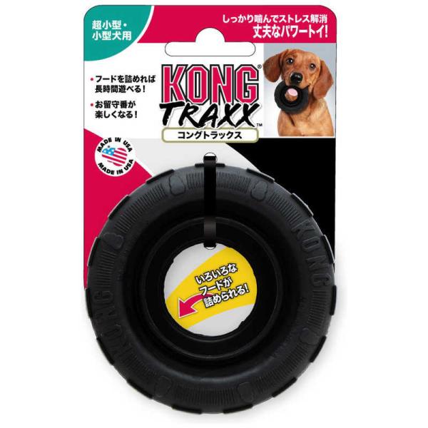 [Release date: September 10, 2019]ペット用品 犬用品 コングトラックススモール コジマ コジマ電気 家電