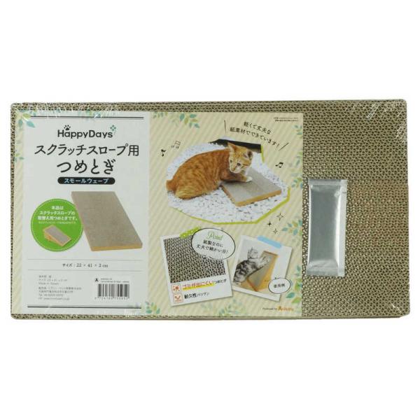 [Release date: July 5, 2020]ペット用品 猫用品 Sスロープツメトギスモールウェーブ コジマ コジマ電気 家電